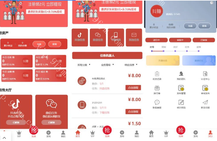 抖音快手点赞任务悬赏系统源码,微信辅助发布接单运营平台PHP网站源码,分级会员+多支付通道
