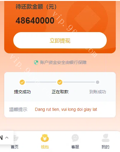 vue开源版贷款系统/海外贷款源码/小额贷款源码