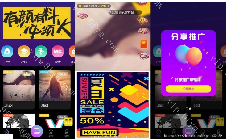 支持pk直播短视频直播带货源码,支持web+h5+安卓（三端互通）支持vip守护+进场坐骑+主播