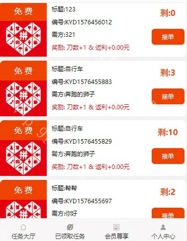 砍一刀源码ThinkPHP帮忙砍价任务赚钱网站系统+封装APP