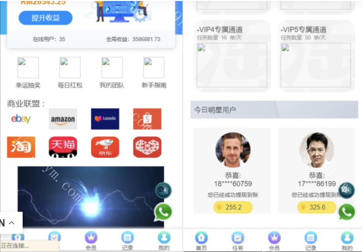 最新二开 多语言 任务点赞系统功能强大加入中文/英文选择