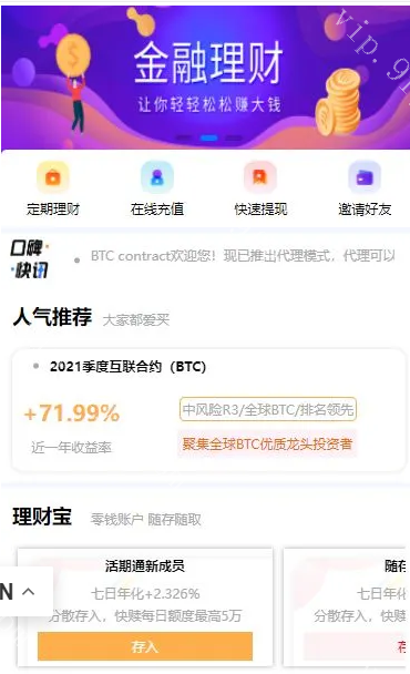 TC合约PHP交易所/余额宝理财化钱包/自带phplivechat客服/对接免签接口/视频搭建教程