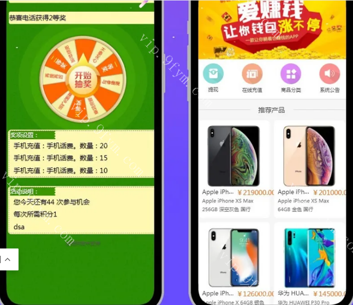 金融系统/理财系统/每日返利/影视投资/投资理财/积分商城/免签约支付系统