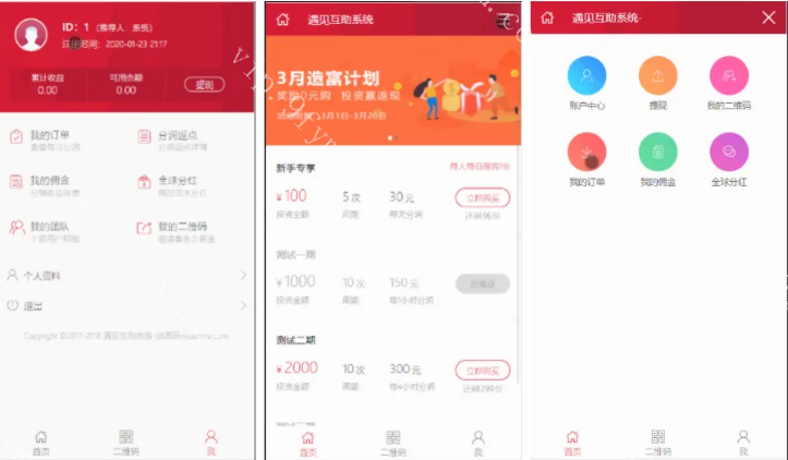 投资理财金融互助平台源码】金融理财+遇见互助系统+无限设置分销层级+快返分销 VIP源码  3月前  0  65  36