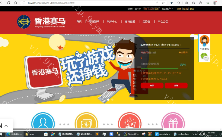 香港赛马游戏+幸运时时彩+28游戏 完美运营