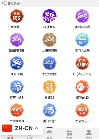 二开彩票源码/前端uniapp+完整数据+新UI+全部私彩+控制彩种