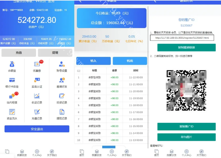 房地产/地产投资/新版UI5G基站P2P房产投资理财带积分商城带客服优惠券源码下载