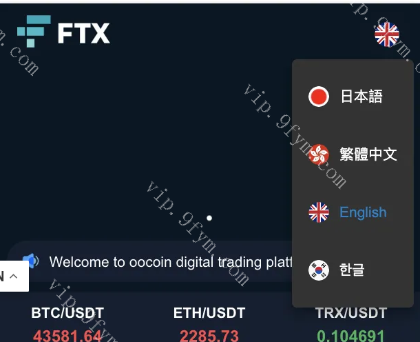 修复版4国语言交易所IEO/C2C/杠杠/秒合约/质押/平台币预生成K线/完整机器人