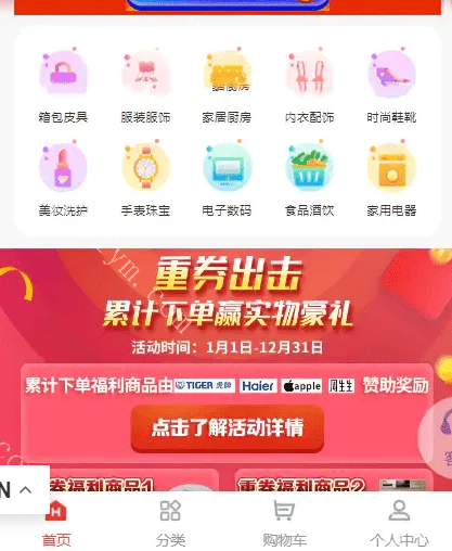 [vue代码]完美运行的返佣商城分销商城理财商城开源代码