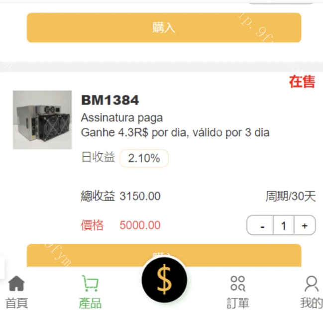 四语言多语言矿机投资源码/区块链矿机投资/任务邀请裂变