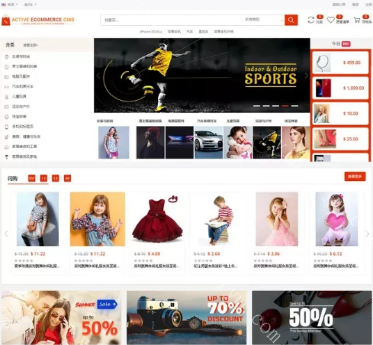 多语言外贸商城/跨境电商管理系统/active-ecommerce-cms