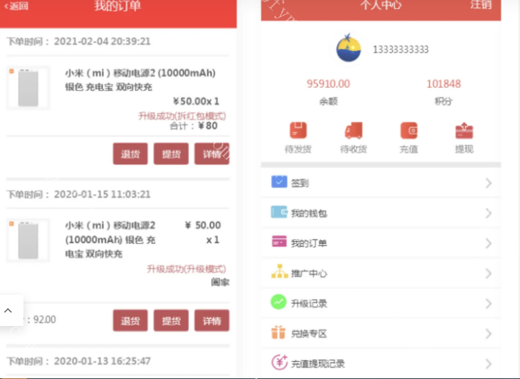 完美版积分商城系统源码，奇偶商城系统+独立代理后台，功能强大易用