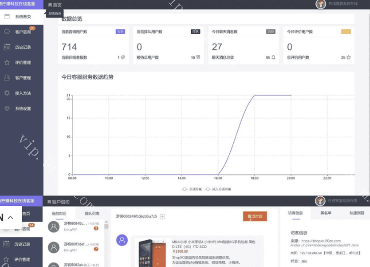 php客服在线IM源码，支持自动刷新（网页即时接收消息）+自动回复+可生成接入+手机版管理后台：弹窗接入，微信公众号接入