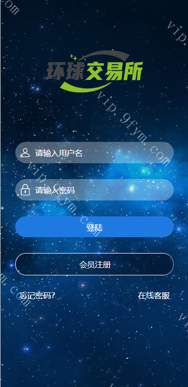 期货外汇微交易系统/微盘时间盘源码/余额宝/新增防封验证