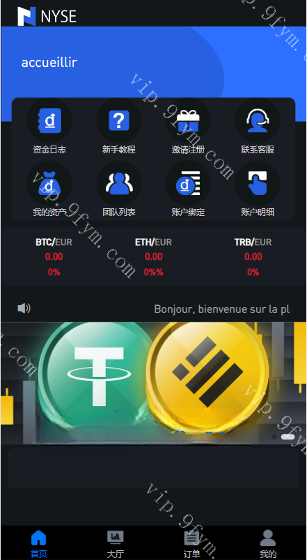 uinapp版海外多语言承兑系统/C2C承兑平台/usdt场外交易