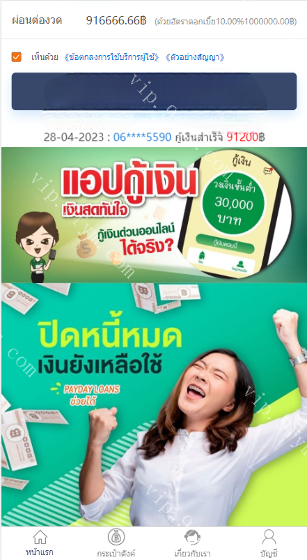 泰语小额贷款系统/泰国贷款源码/海外套路贷/贷款平台源码