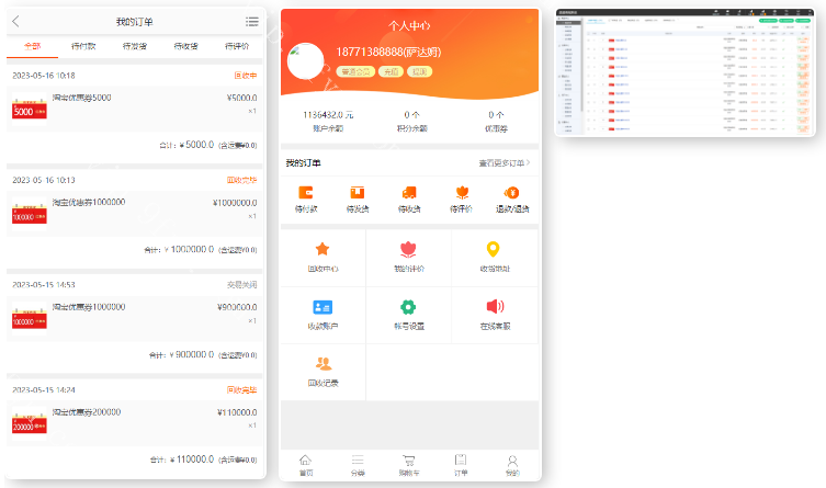 【修复】淘宝优惠卷商城系统/优惠卷购物回购系统/优惠券返利