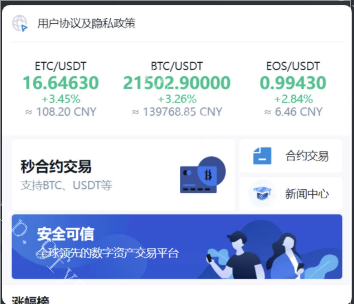 四语言交易所系统/币币交易/秒合约交易所/PC端VUE