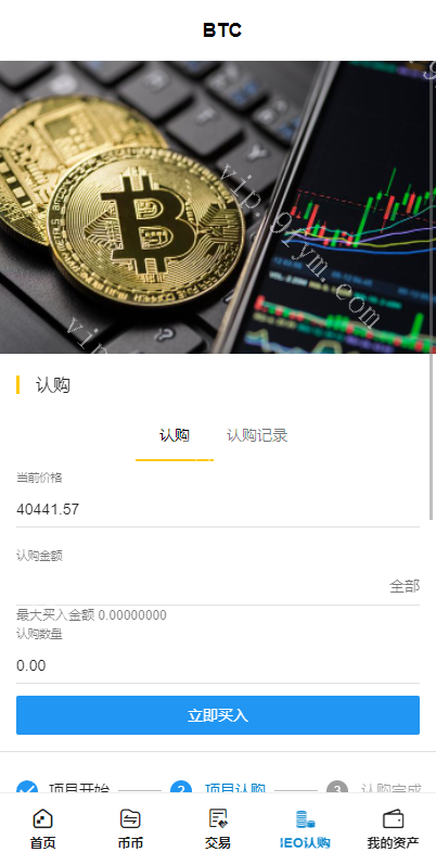 全新二开交易所/后台预生成K线/质押生息/IEO认购/币币合约交易/一般