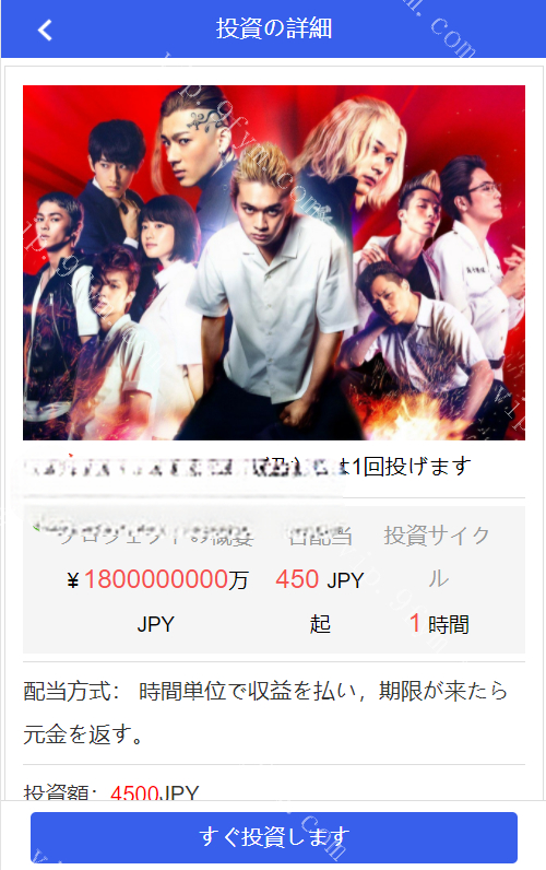 全新影视投资/日语投资系统/优惠加息送卷/虚拟币充值/在线客服