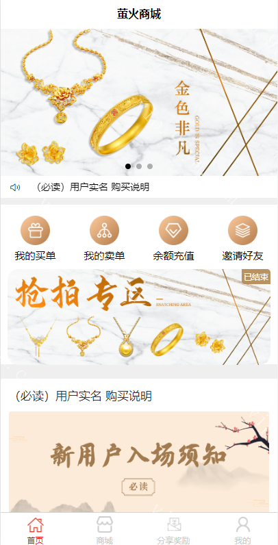 【竞拍开源代码】抢拍/转拍/抢购/古董竞拍/翰墨千秋/ai购/拆分/溢价商城源码