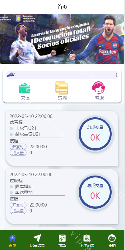 2022旧版反波胆系统/usdt充值/双语言球盘/足球下注系统