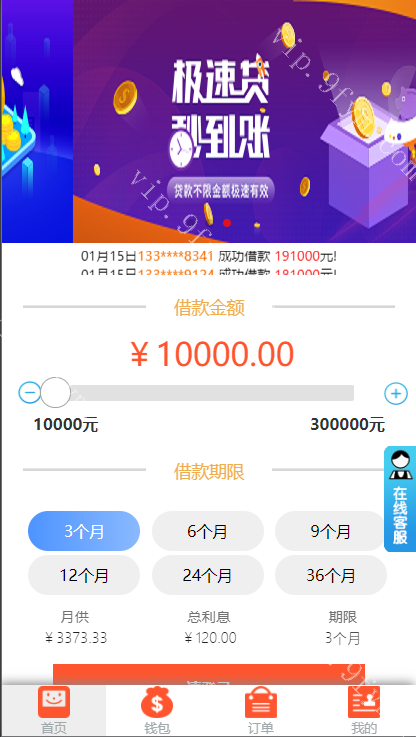 中英双语言网贷系统/小额贷款源码/合同贷款/贷款平台