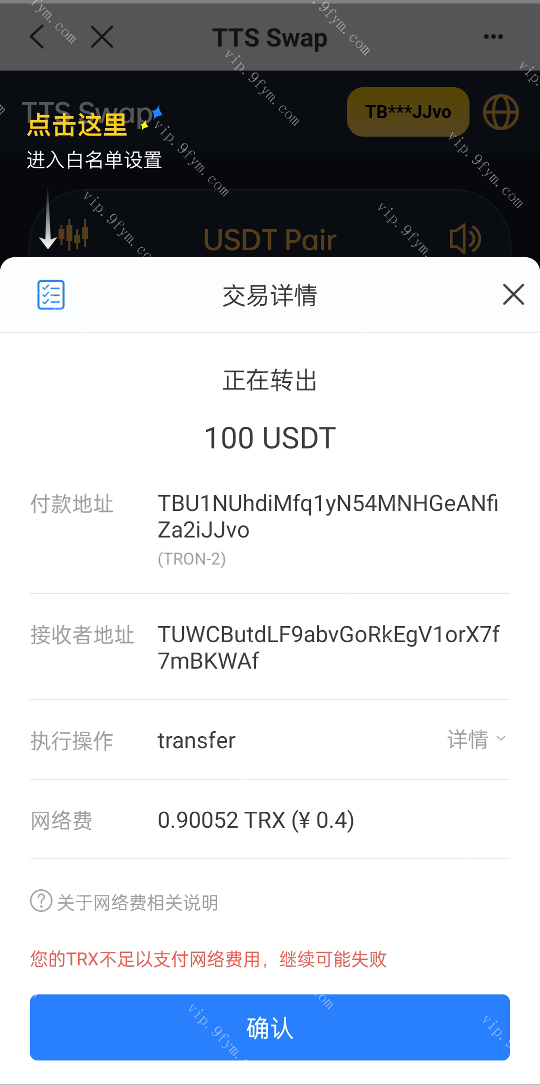 双语言区块链闪兑互转系统/usdt/trx兑换源码/前端uinapp