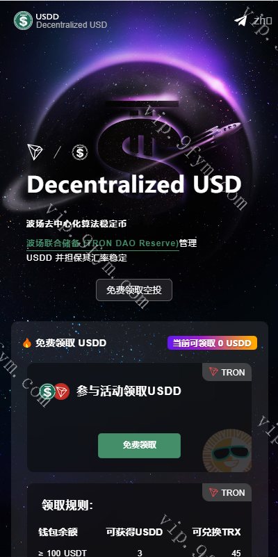 多模板修复版usdt质押授权秒U系统/质押生息系统/trc/erc/bsc三链授权