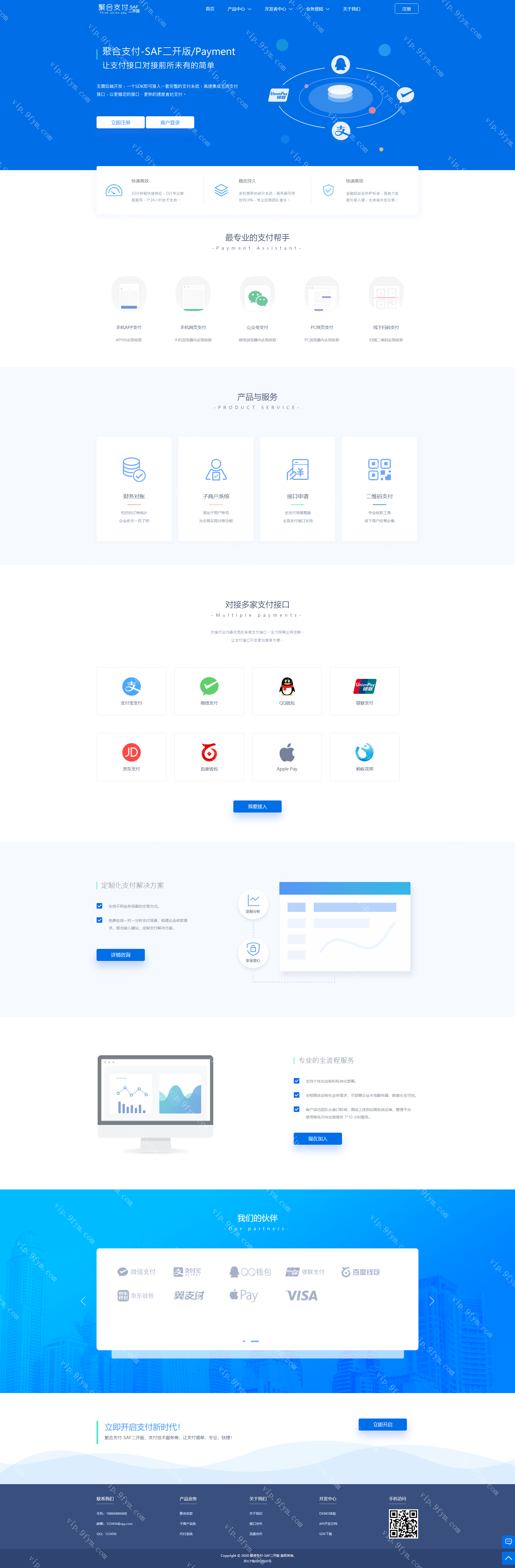 聚合支付系统/聚合支付源码/兼容易支付/三方支付系统