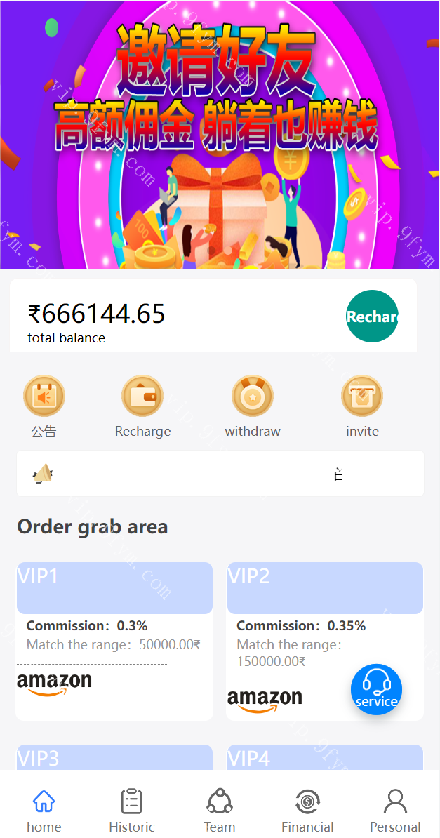 多语言抢单系统/订单自动匹配系统/海外抢单刷单源码
