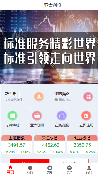 新UI亚太创投股票系统/投资理财系统/全套打包附带完整计划任务