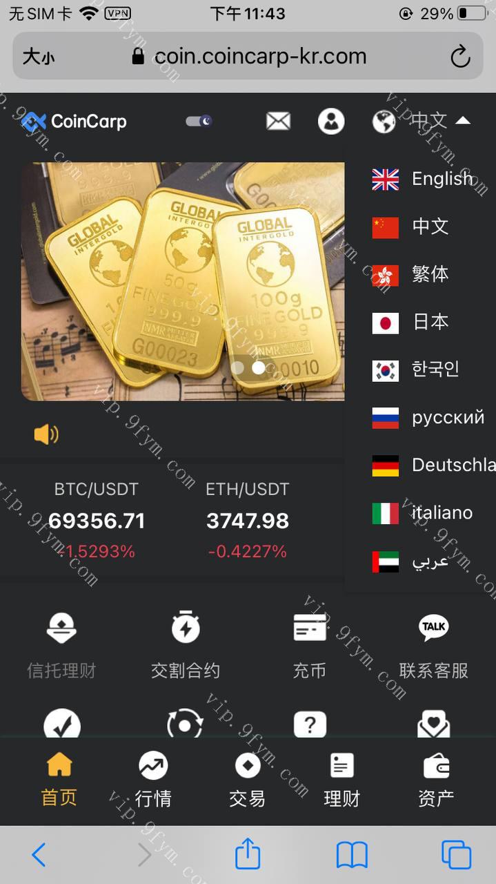 新ui九语言交易所+理财+合约