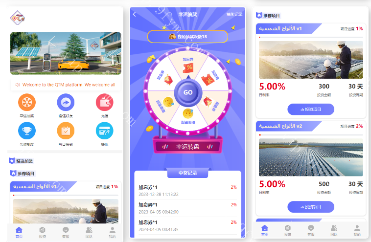【多语言投资理财系统】阿拉伯海外理财系统/理财投资众筹系统/前端vue