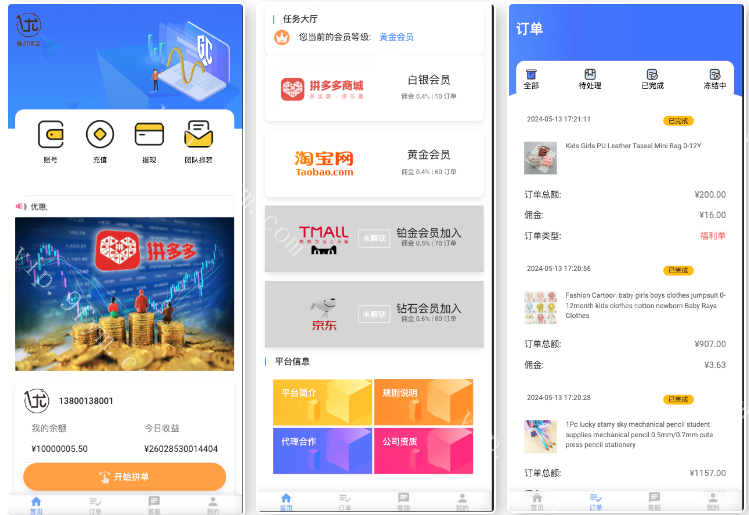 定制 UI多语言海外刷单/商城抢单系统/订单自动匹配系统/叠加组/打针福利单/海外源码