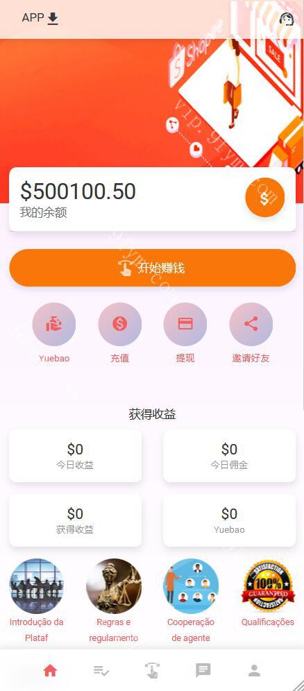 完整十二国语言刷单二开版国际多语言商城返佣系统/叠加组/自动匹配订单系统