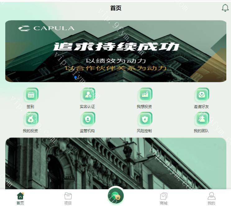 玖福独家定制全新UI二开增加功能理财投资返利源码/海外投资返利源码/前端uniapp纯源码+后端PHP