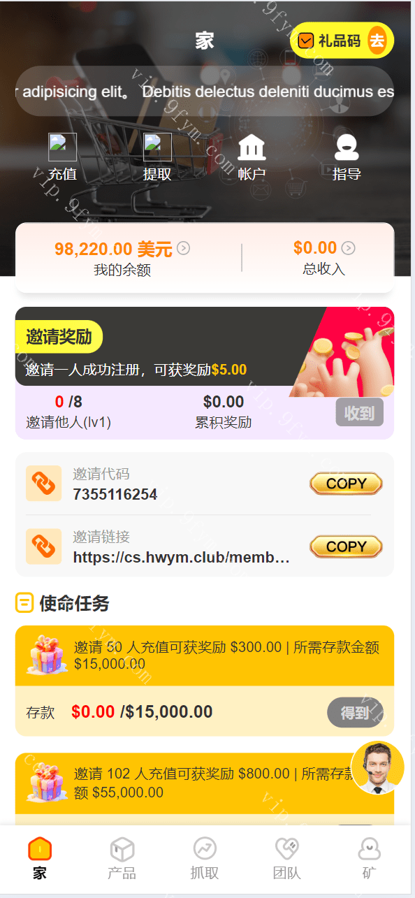 最新UI版本海外购物超市投资理财运营源码