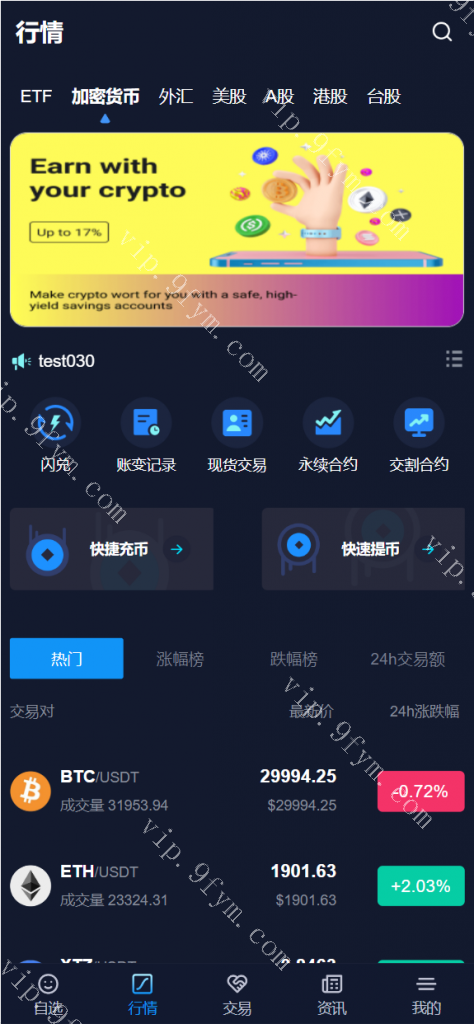 【全新开发】Java交易所综合盘10国语言java版综合交易所系统/股票/外汇