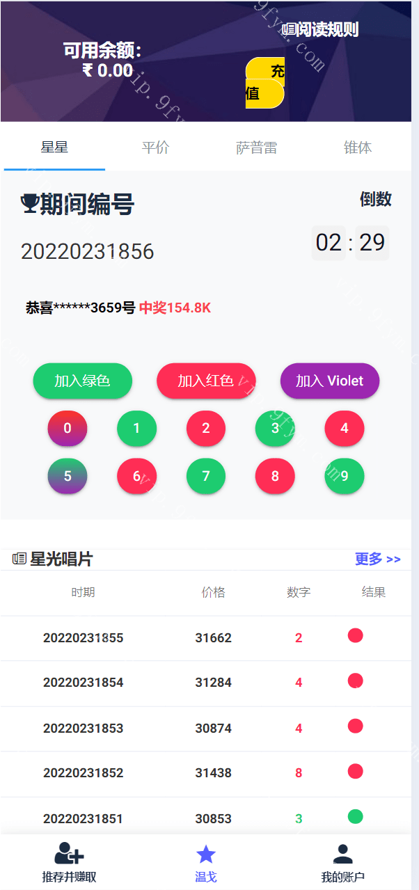 海外英语印度红绿灯玩法源码