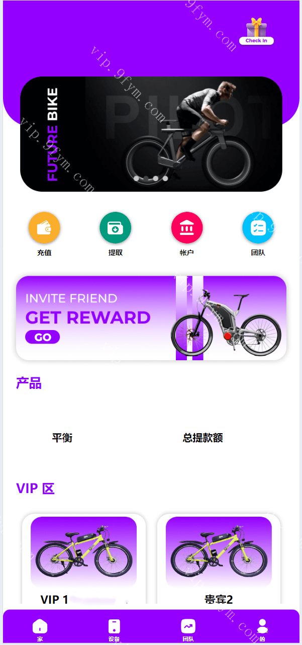 最新海外旧项目未来自行车/单车共享投资源码