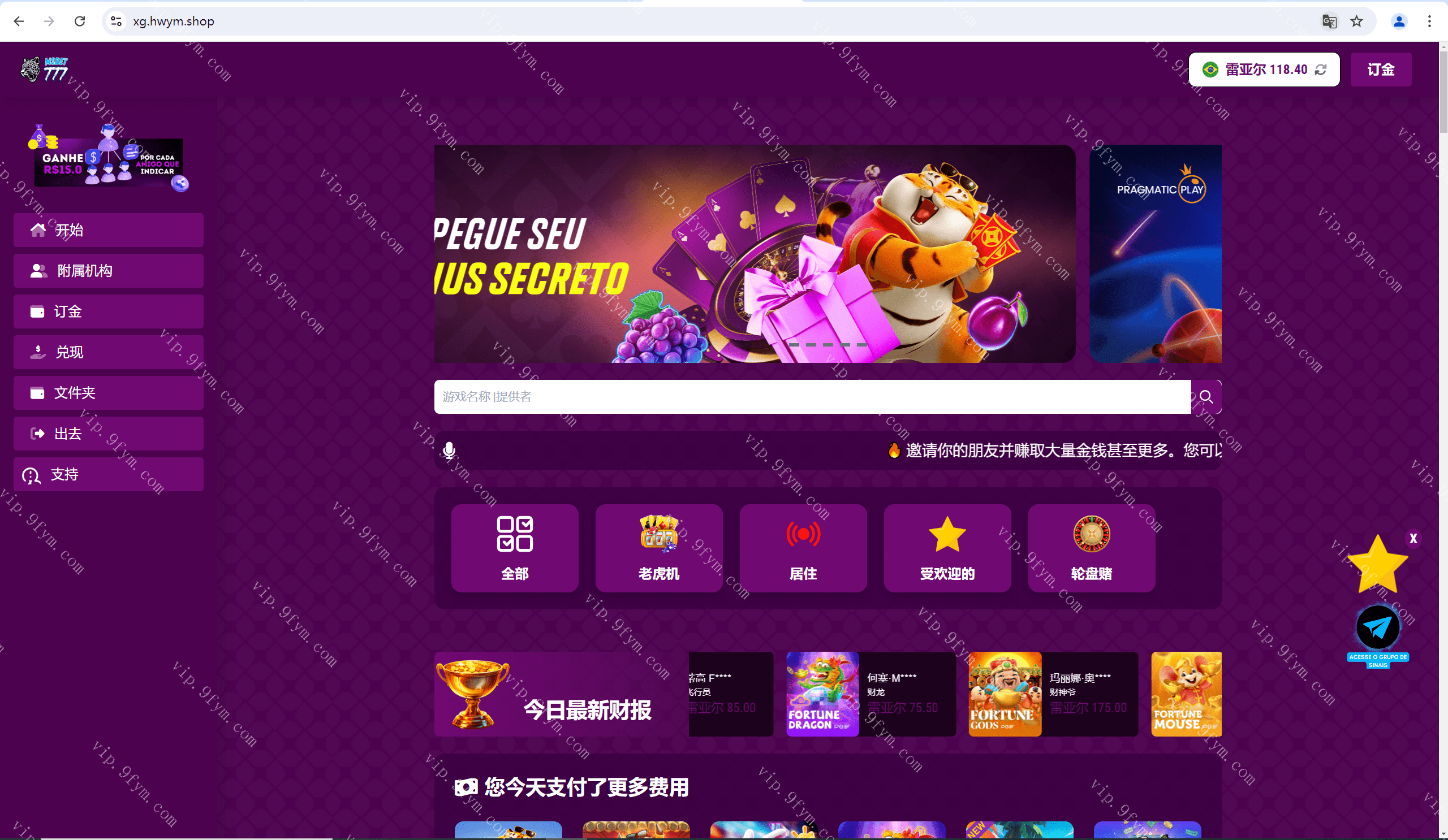 开源【玖福】海外多语言葡萄牙Pg源码v4版本。