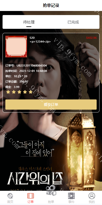 【海外多语言刷单系统】多语言电影刷单系统/卡单/业务员/代理/前端uinapp/海外源码