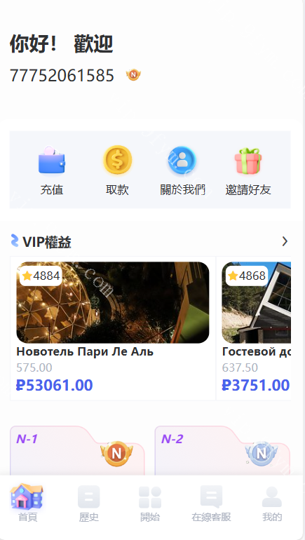 二次开发/海外酒店抢单刷单系统/多语言酒店刷单/卡单连单/前端uinapp