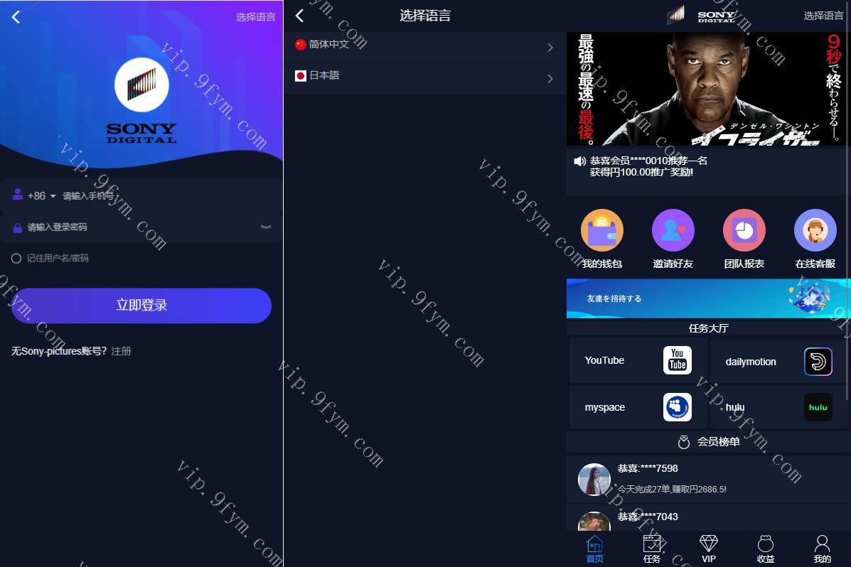 二次开发海外电影任务系统/看视频返利/电影视频投资刷单源码