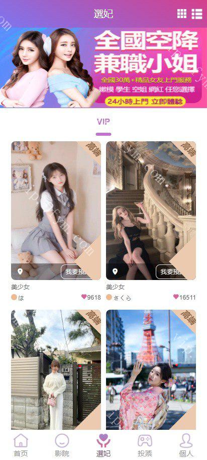 海外多语言/空降约炮任务系统/前端vue版空降约炮同城任务源码/空降任务系统cai/带控完美运营/全开源