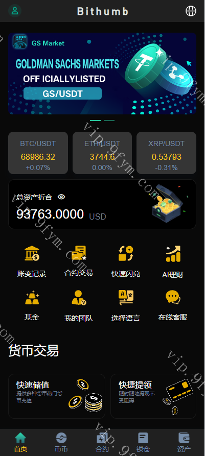 玖福多语言交易所/新UI开发多语言玖福交易所/永续合约/秒合约/锁仓挖矿/前端uniapp