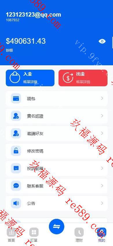 全新海外st5外汇系统/多语言精仿st5美股交易/电脑手机unaipp