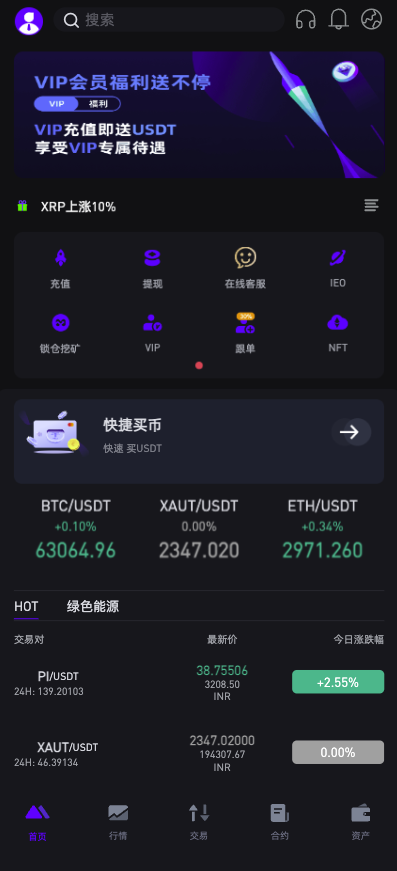 海外多语言交易所包网_U多语言海外交易所/合约交易/秒合约/锁仓挖矿/海外源码_包网运营版