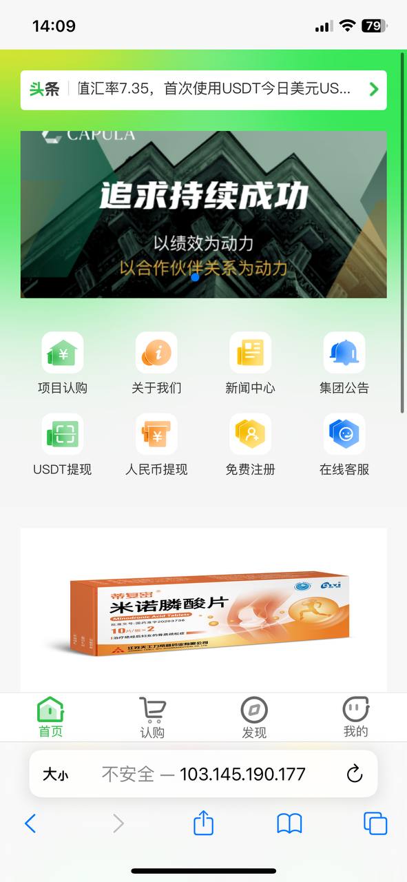 独家修改运营版投资理财系统海外资金盘,理财源码,附带搭建教程